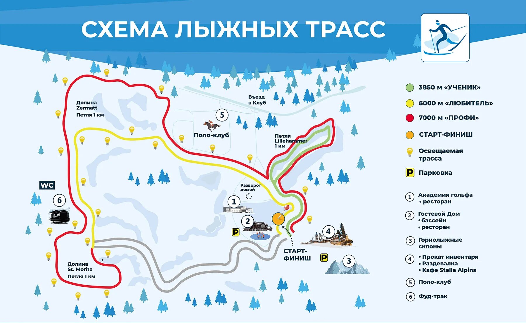 Долина уюта Мурманск лыжная трасса. Долина уюта Мурманск Лыжня. Схема трасс Долина уюта. Долина уюта схема лыжных трасс.