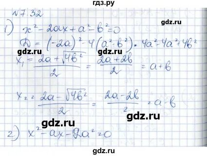 Алгебра 8 класс к 4 параграф 7