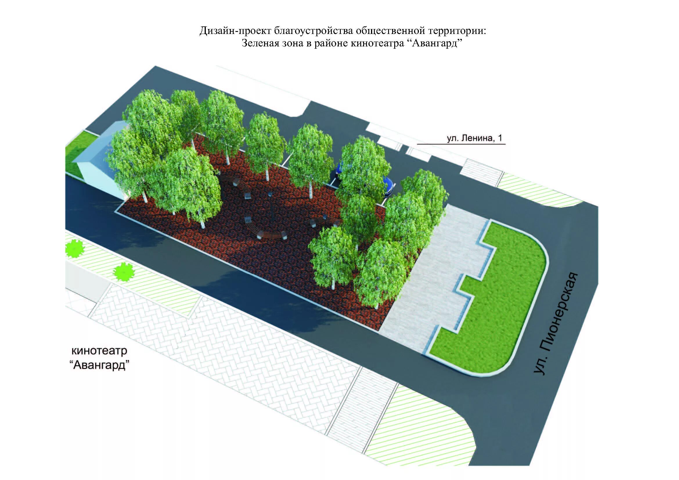 Программа благоустройства общественных территорий. Программа благоустройства общественных территорий. Программа благоустройства общественных территорий. Проект парка отдыха. Благоустройство территории.