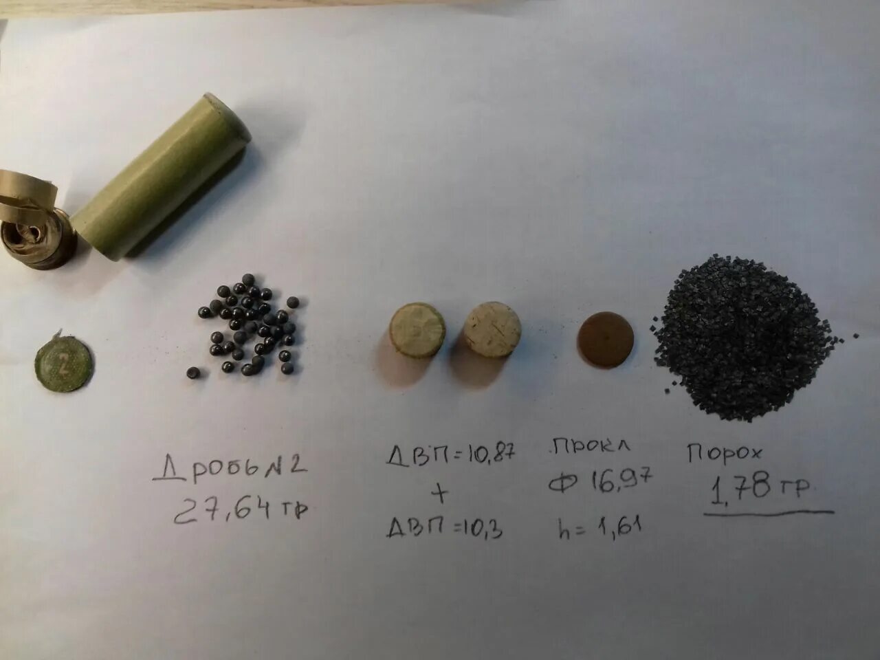 Как получить пулю. 45. Бронебойно зажигательный патрон 7. Как получить пулю. 35.