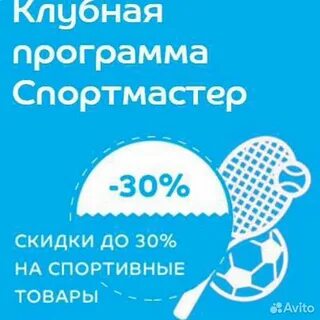 Клубные программы