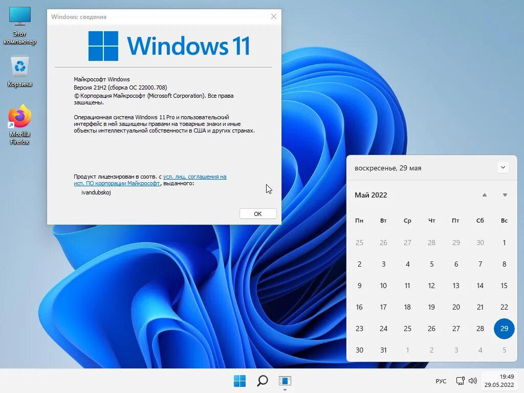 Компактные windows. Windows 11 Pro x64 21н2 (build 22000.318) by ivandubskoj 11.11.2021. Windows 11 диск. Windows 11 2022. Windows 11 Pro 21h2.