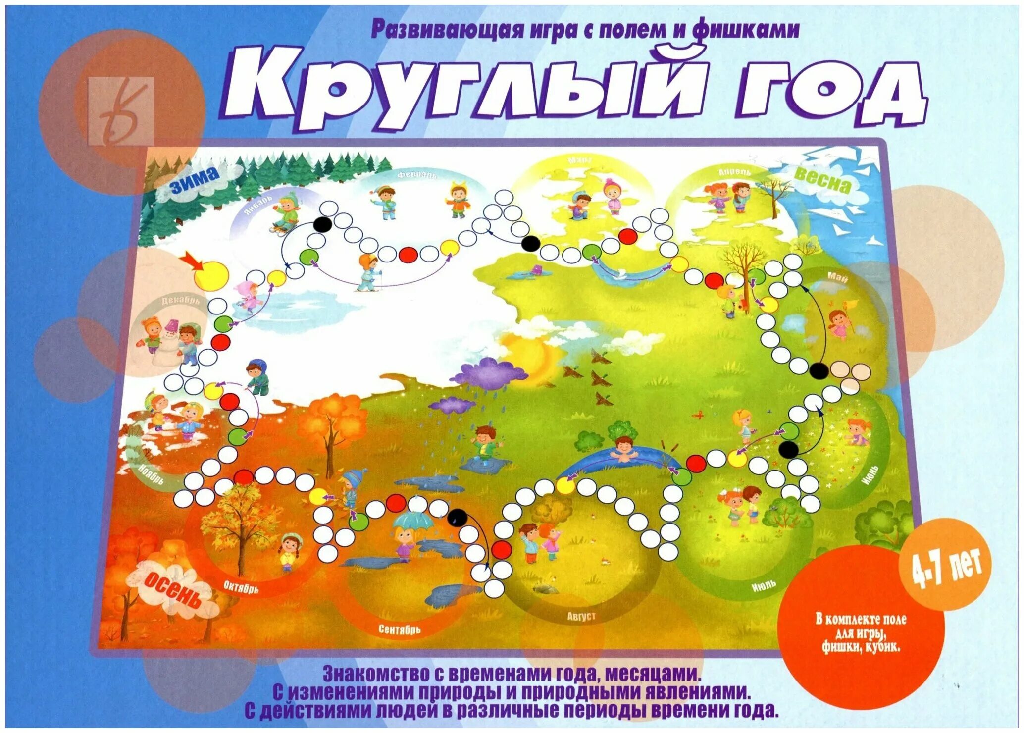 задания для детей времена г. времена года рисунок черно белый. времена года задания для дошкольников. круглый год задания. времена года задания для малышей.