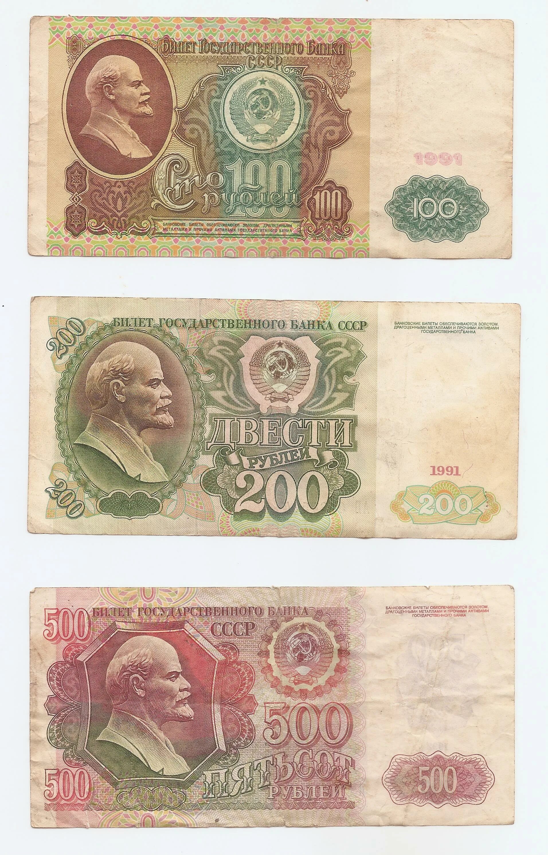 деньги ссср купюры 1961. деньги ссср купюры 1961 года. советские бумажные деньги. советские деньги 1990-1992. образцы советских денег.
