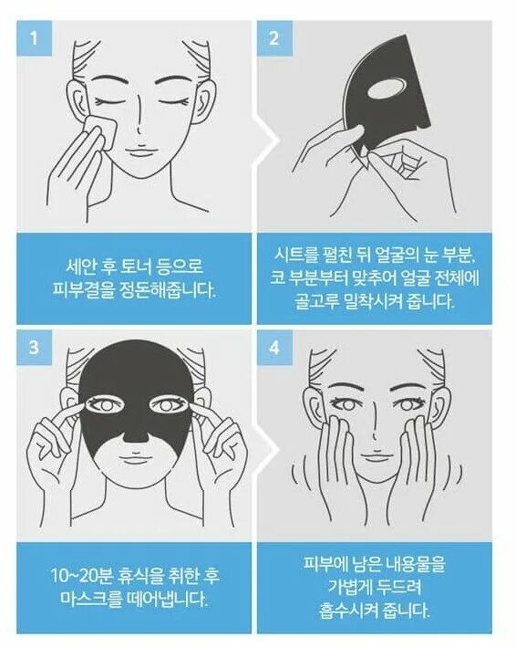 Тканевая маска утром. Маска для лица. Маска тканевая. Тканевые маски утром или вечером. Маска тканевая.