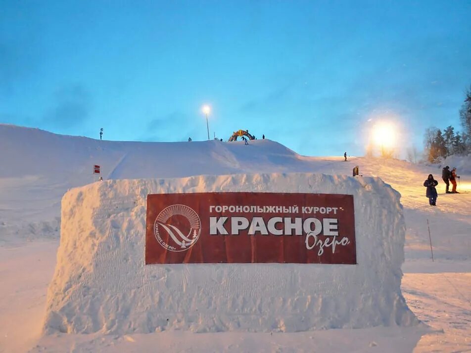 Отзыв о Горнолыжный курорт "Красное озеро" (Россия, Ленинградская область) Идеал