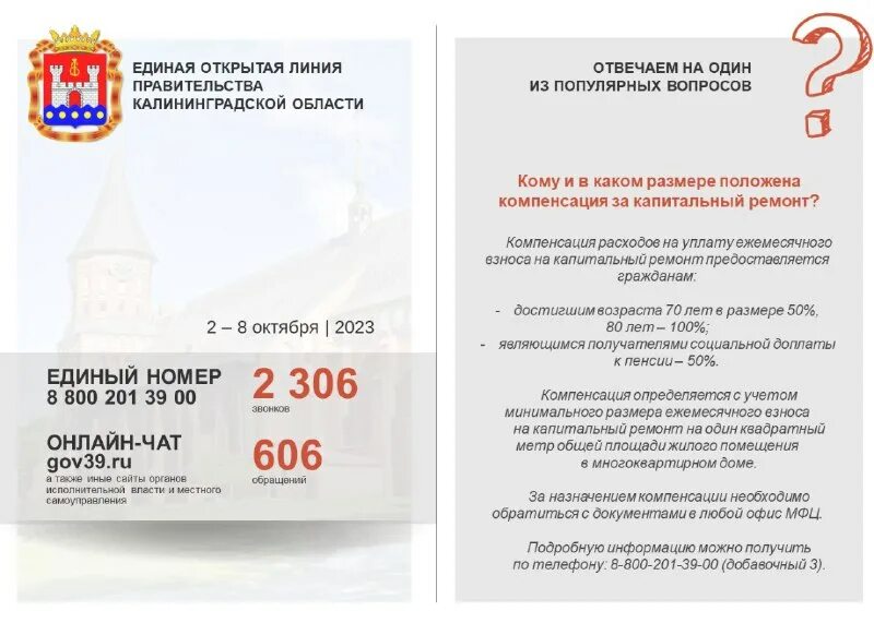 Мфц калининград адреса. Мфц сельма калининград. Мфц на инженерной калининград. Мфц на инженерной калининград. Мфц калининград площадь победы телефон.