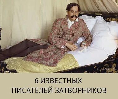 Ошибки известных писателей