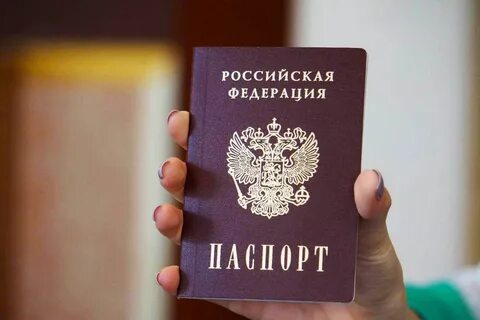 Русски пас