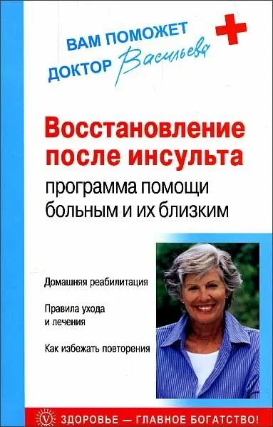 Книга восстановление после