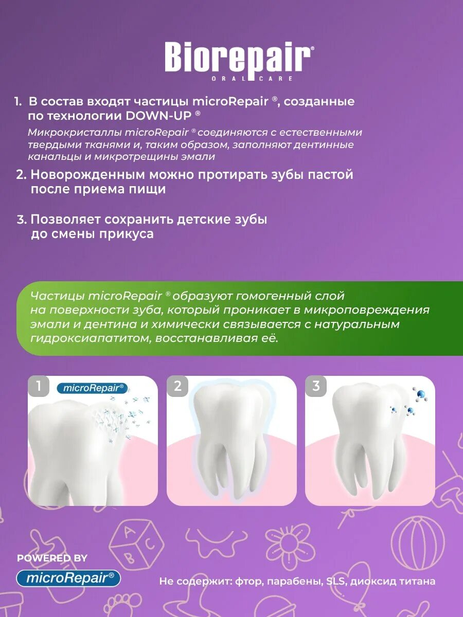 Biorepair double. Biorepair sensitive double action. зубная паста biorepair детская от 0 до 6. зубная паста сенситив двойное действие sensitive double action 75 мл biorepair. биорепеа детская состав.