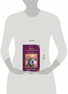 Книгу 2 жена