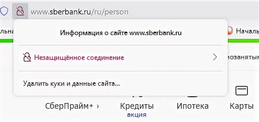 Сбербанк ошибка 3003