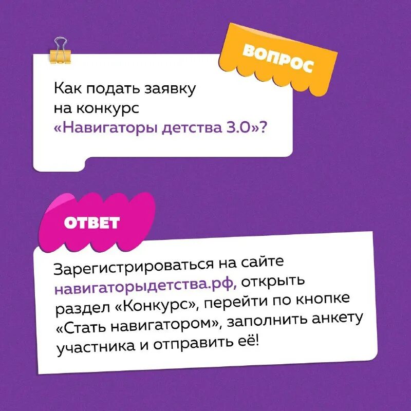 итоговый тест рдш. вопросы навигаторы детства 3. 0 тест ответы. вопросы навигаторы детства 3. 0 тест ответы.