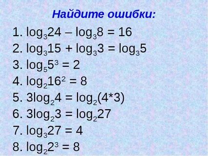 Вычислите 3 log3 8