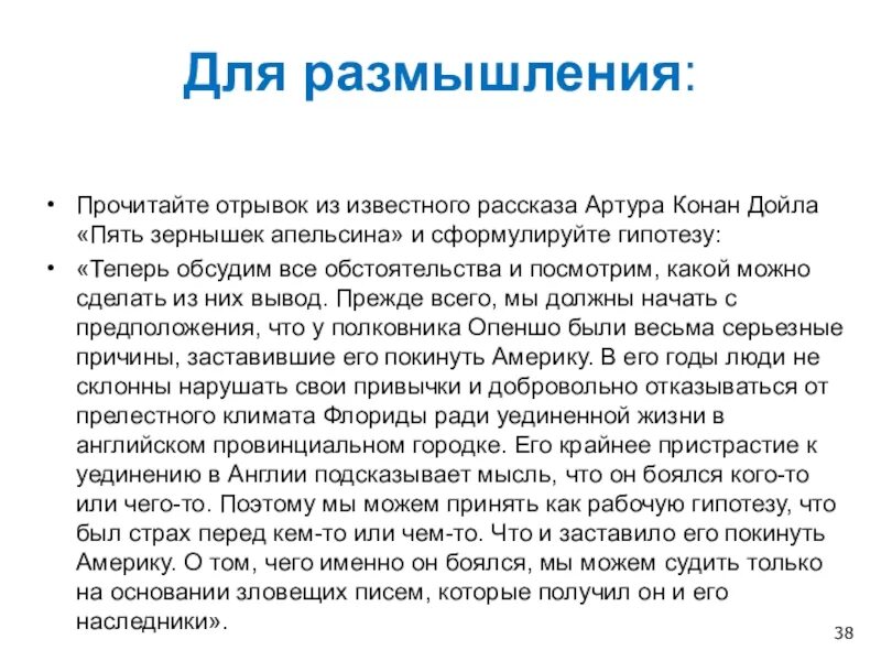 Размышления о прочитанном 7 класс. Размышление о прочитанном. Размышляю опрочмтаном. Как размышлять о прочитанном. Размышление о прочитанном 12 месяц.