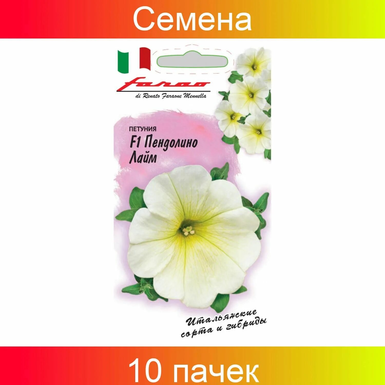 Петуния пендолино отзывы форум фото. Семена цветы петуния пендолино. Петуния ампельная pendolino. Петуния пендолино пастель пинк. Петуния минимультифлора пендолино.
