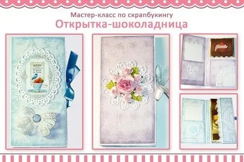 Шоколадница видео
