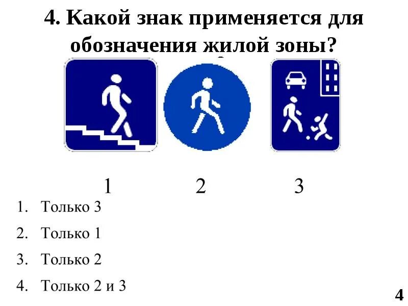 Какие знаки подчиняются каким