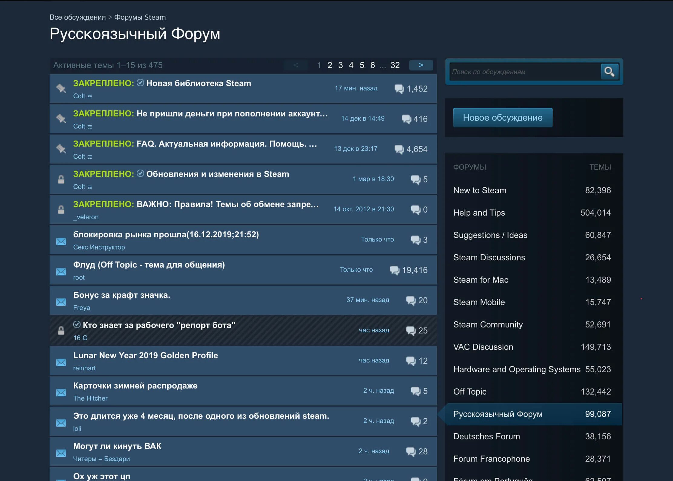 Как установить стим на виндовс 7. Steam-форум. скриншоты стим. стим для виндовс 7. обновить стим.