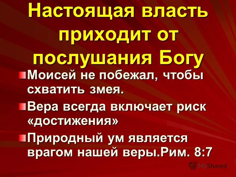 исход 4 глава толкование