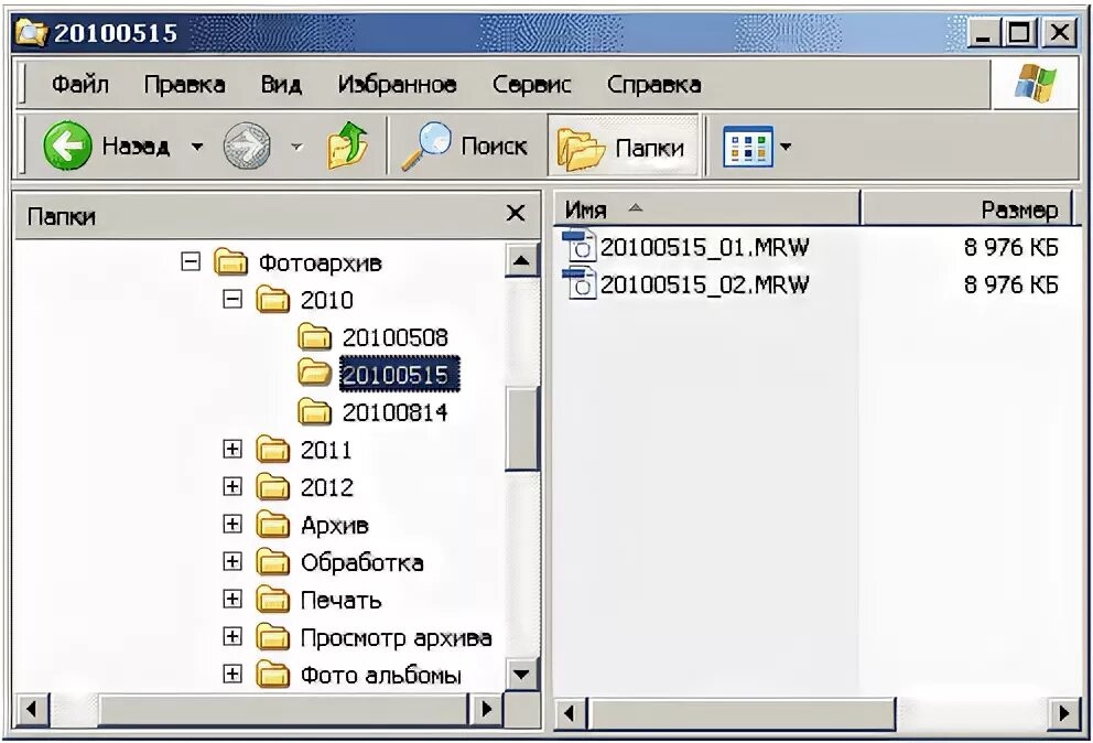 Файловая система это в информатике. Папка temp. Как найти папку темп. Что называется файловой системой. Папка темп в виндовс.