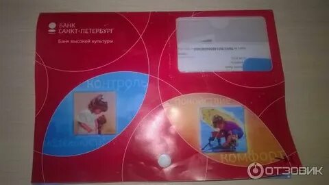 Банк санкт петербург детская карта