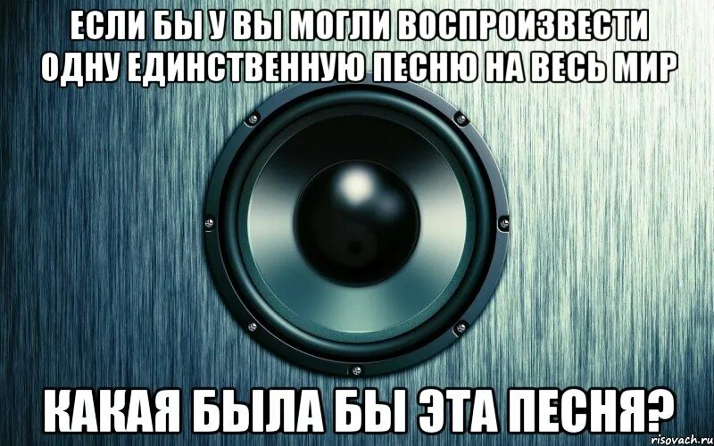 Музыкальные мемы. Music Мем. Мемы Музыкалка. Мемы про музыку. Музыка мемы 1