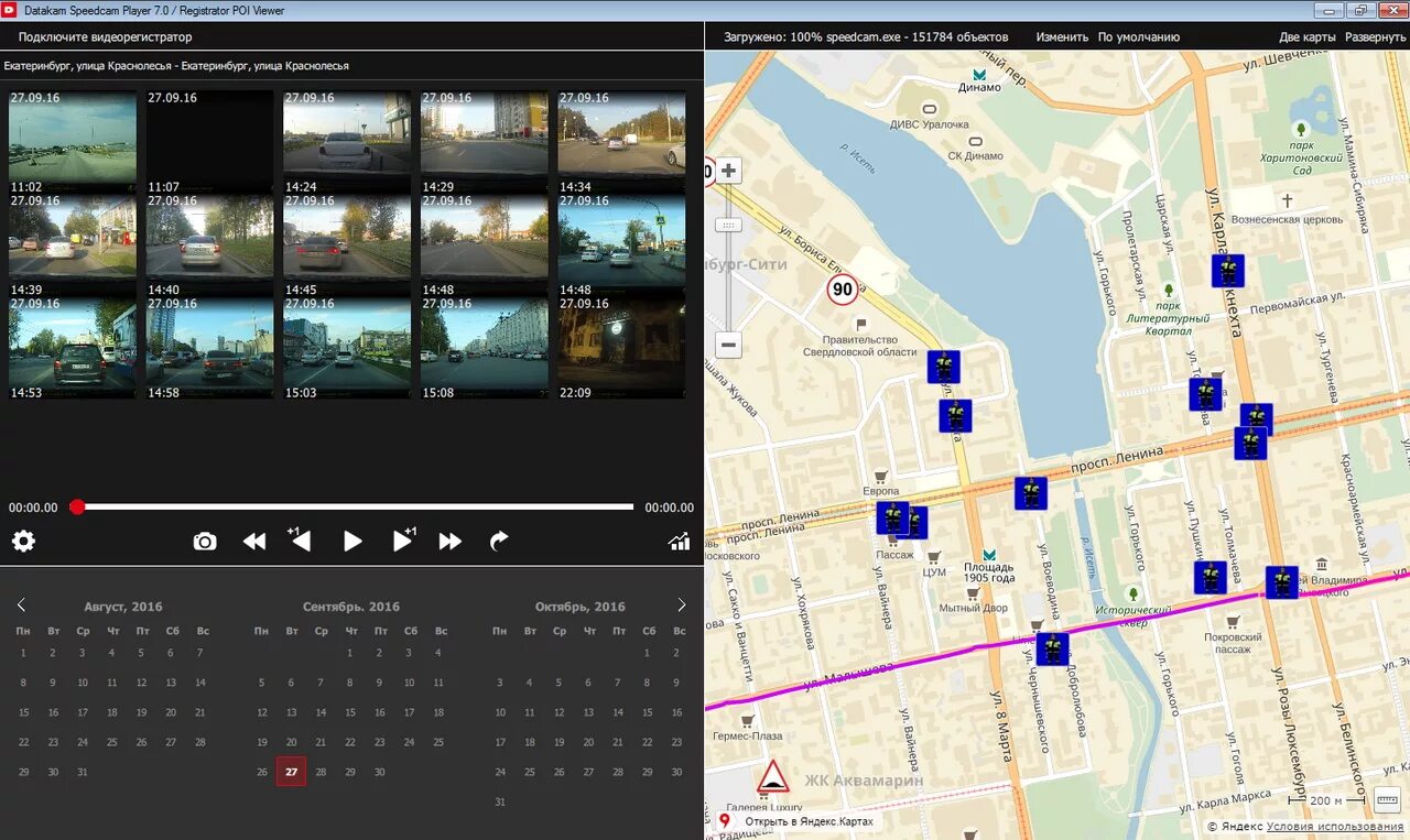 Speedcam data rus. Datakam player. приложение камеры speedcam. спидкамонлайн. speedcam 9.6.2674.