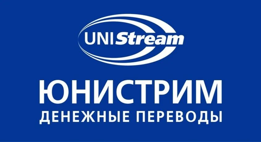 Юнистрим банк сайт. Юнистрим. Логотип Юнистрим банка. Юнистрим денежные переводы. Платежная система Юнистрим.