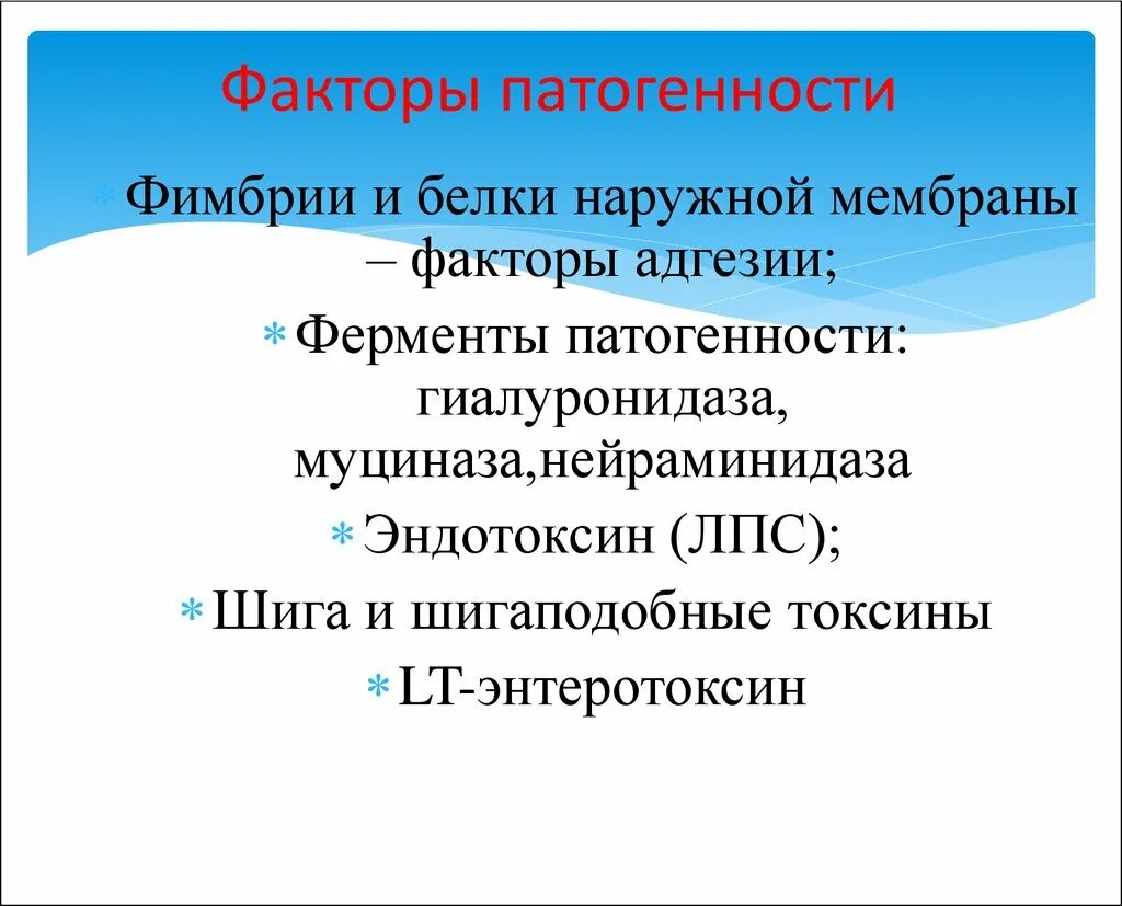 Группы патогенности заболеваний. Факторы патогенности микроорганизмов. Классификация патогенности. Классы факторов патогенности. Что относится к первой группе патогенности.