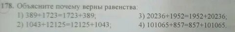 Найдите верное равенство 438 2316