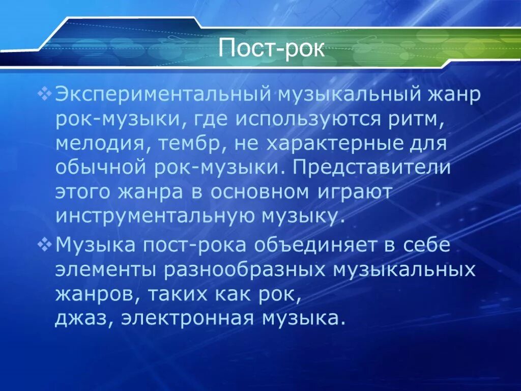 Рок опера сообщение 7 класс. Рок опера. Рок опера доклад. Рок опера это в Музыке определение. Сообщение о рок опере.