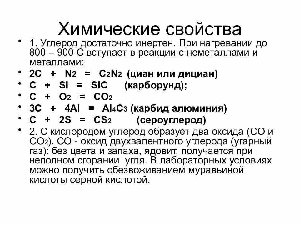 Свойства химического элемента углерода. Химические свойства углерода в химии. 4 Группа химических элементов характеристика. Общая характеристика углерода. Углерод характеризуется