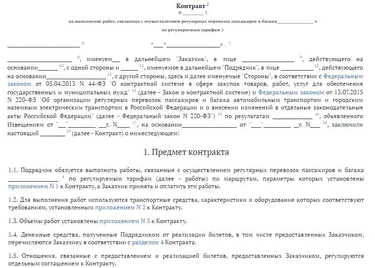 Изменение типовых договоров