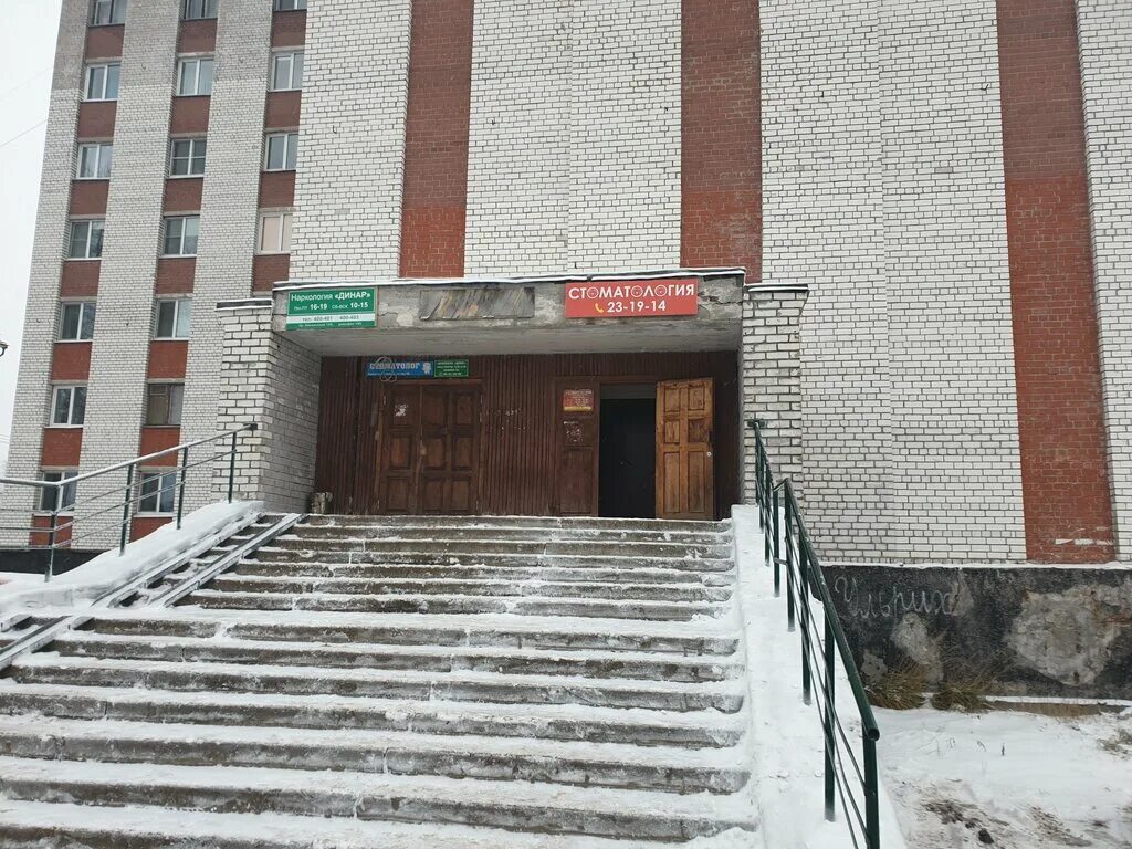 врач нарколог николай иванович. паршинцев антон викторович. ярославская 42 архангельск. нарколог архангельск сергей олегович. минин антон викторович архангельск психиатр.