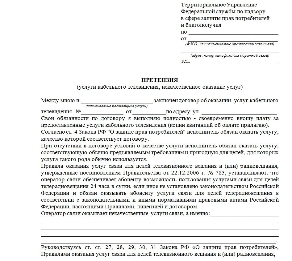 Что делать если заплатил за подключение газа до старта программы социальной гази