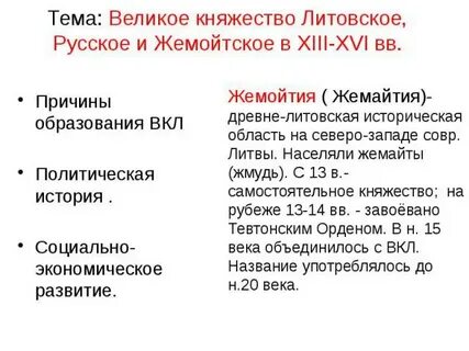 Столицей великого княжества литовского стал