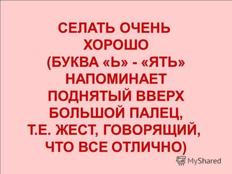 Как раз в тему. Все хорошо по буквам. От Осинки не родятся апельсинки фото. Что означает выражение человек с большой буквы. Все хорошо буквами.