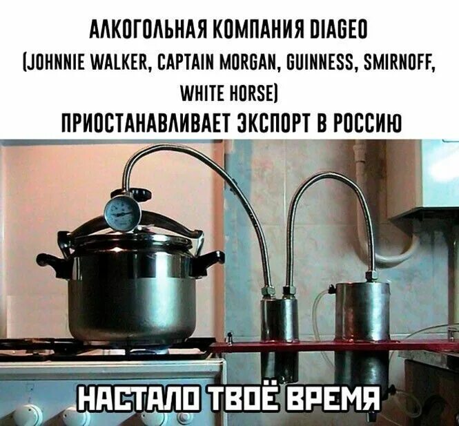 День самогонного аппарата 19. Самогонный аппарат юмор. Самогонный аппарат прикол. Шутки про самогонный аппарат. Самогонный аппарат демотиватор.