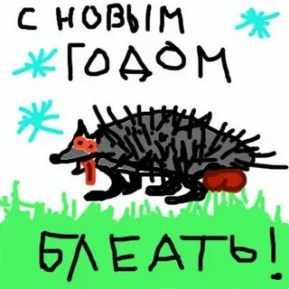 Стишок про ежика и травку