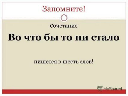 Посути или по сути как пишется