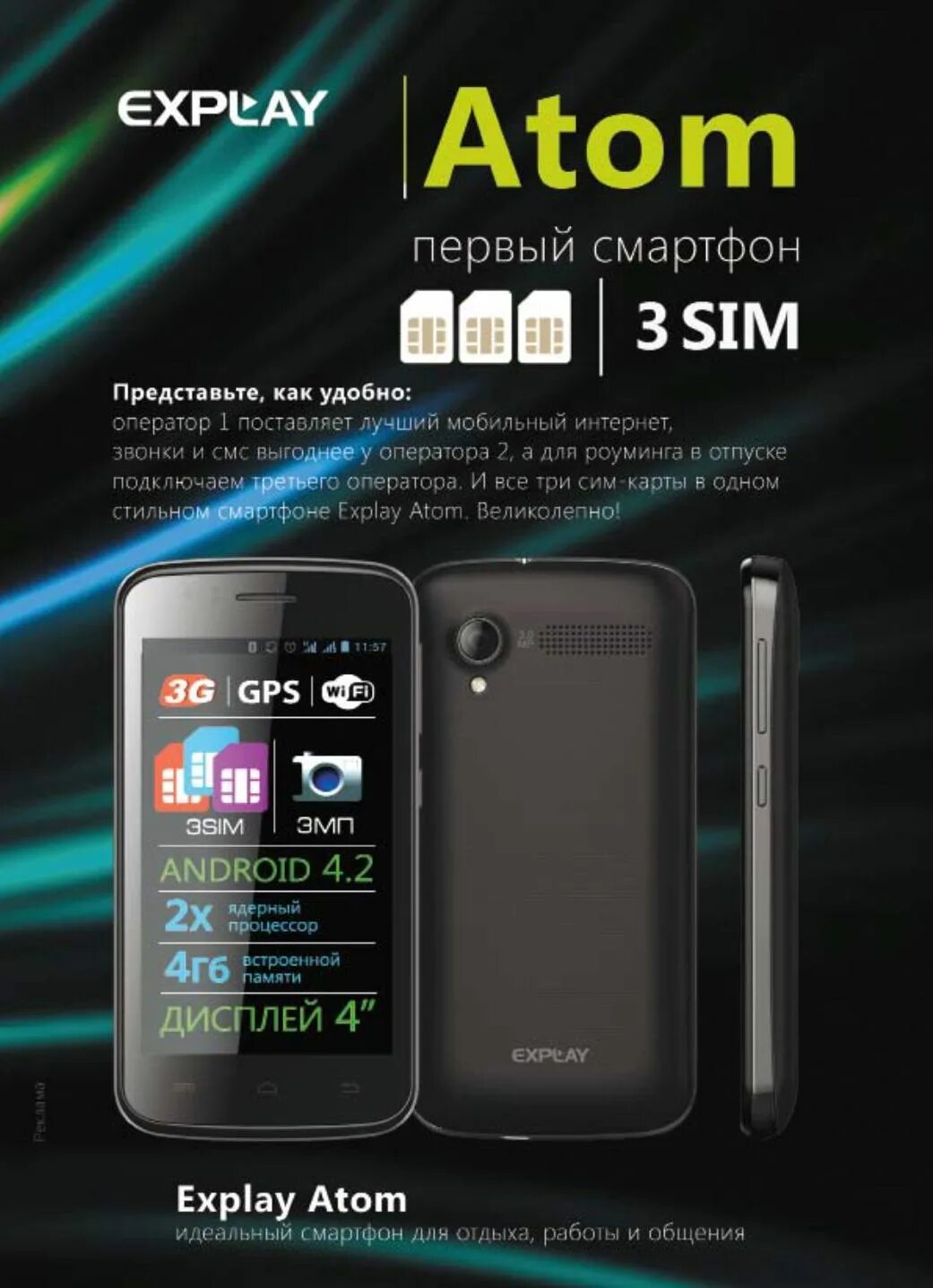 Смартфон android 3 sim. Смартфон android 3 sim