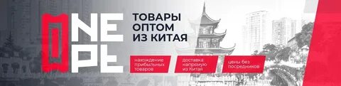 Товары из китая 2024