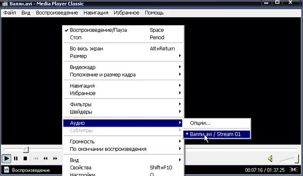 Как удалить звуковую дорожку. Media player classic как сделать русский язык. media player classic две дорожки субтитров. как заменить одну звуковую дорожку на другую. 123 media player classic увеличить размер субтитров.