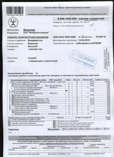 Ждэ отслеживание груза по трек