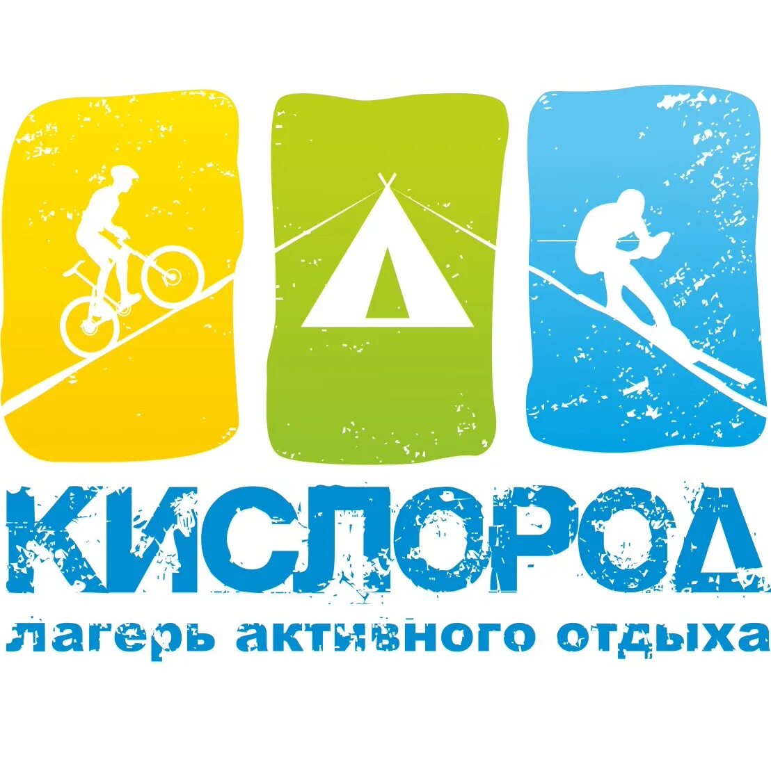 Дол кислород. Логотип лагеря. Детский отдых в лагере эмблема. Логотип спортивного лагеря. Лагерь кислород.