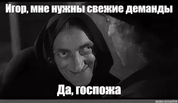 Не ищи меня мадам