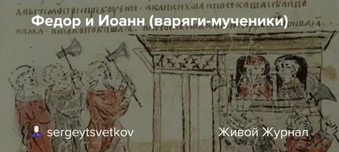 Кто предатель феодор