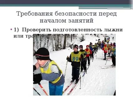 Перед началом занятий
